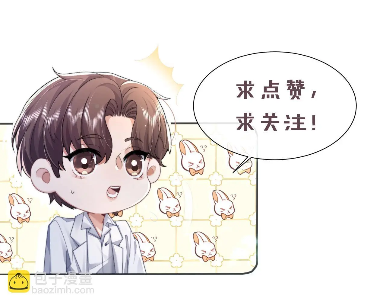 第22话 越沉沦越痛苦 第114页