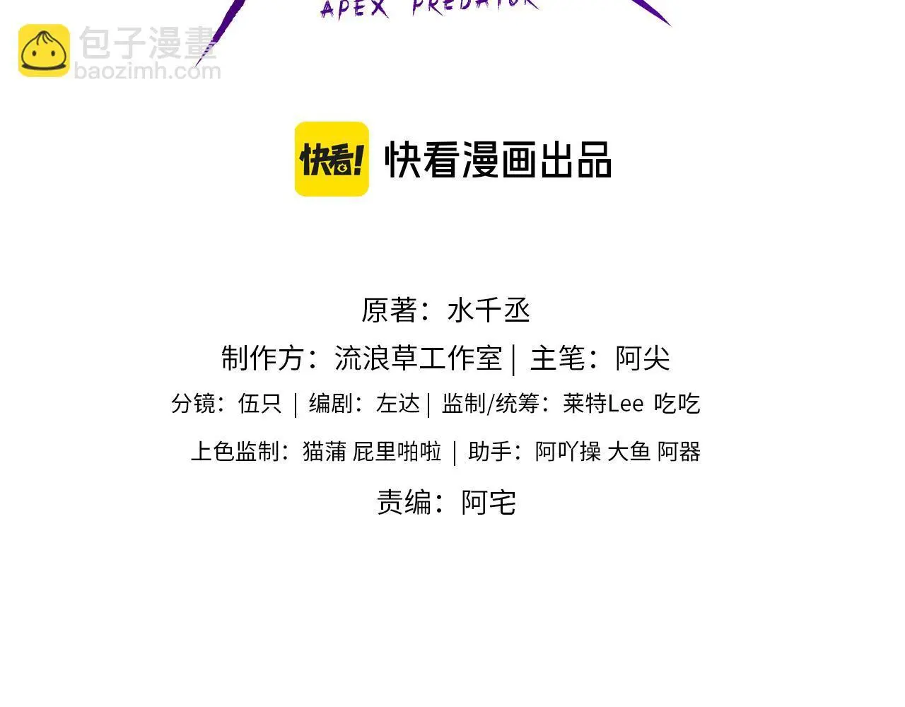 第23话 别捉弄我了 第4页