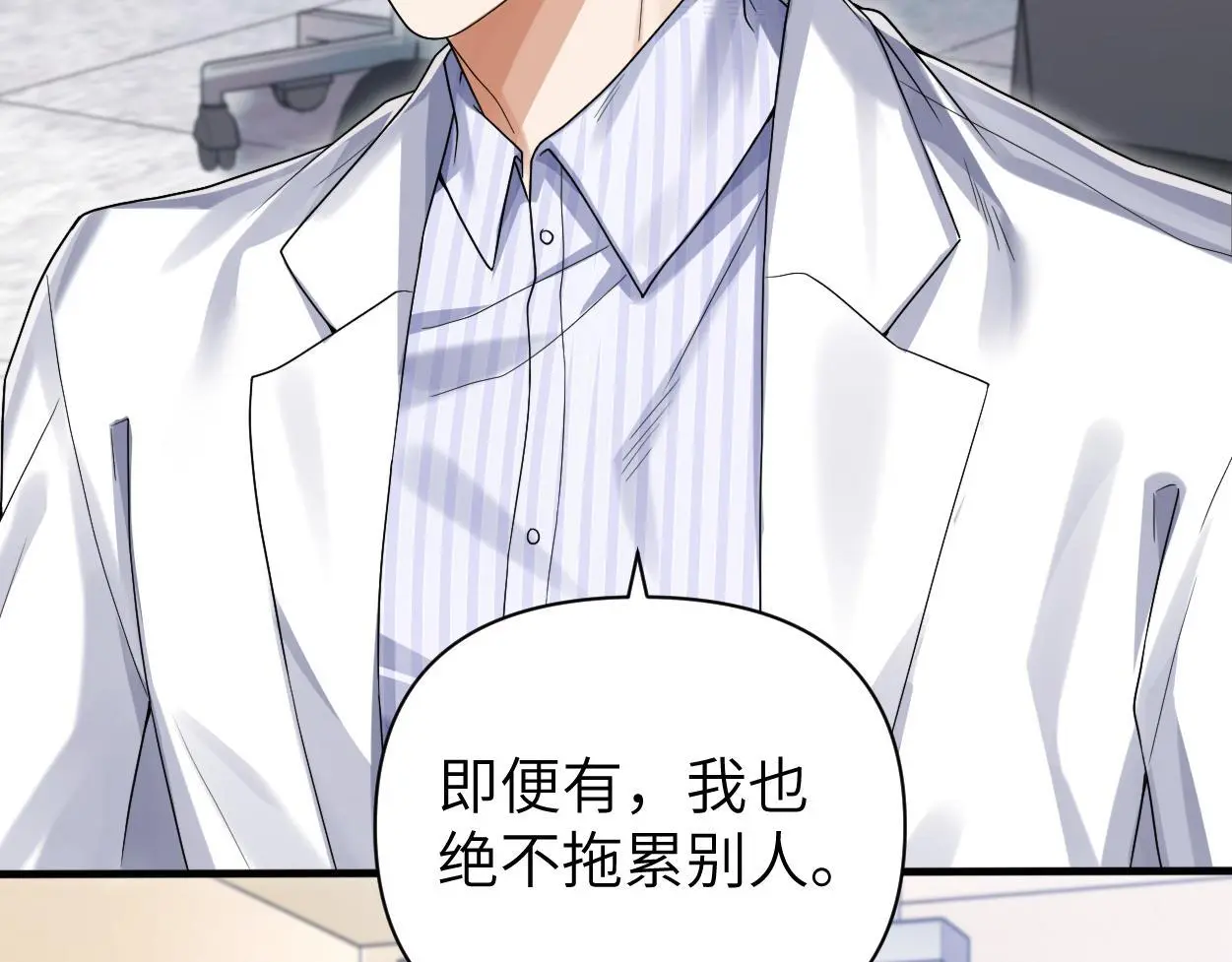 第23话 别捉弄我了 第14页