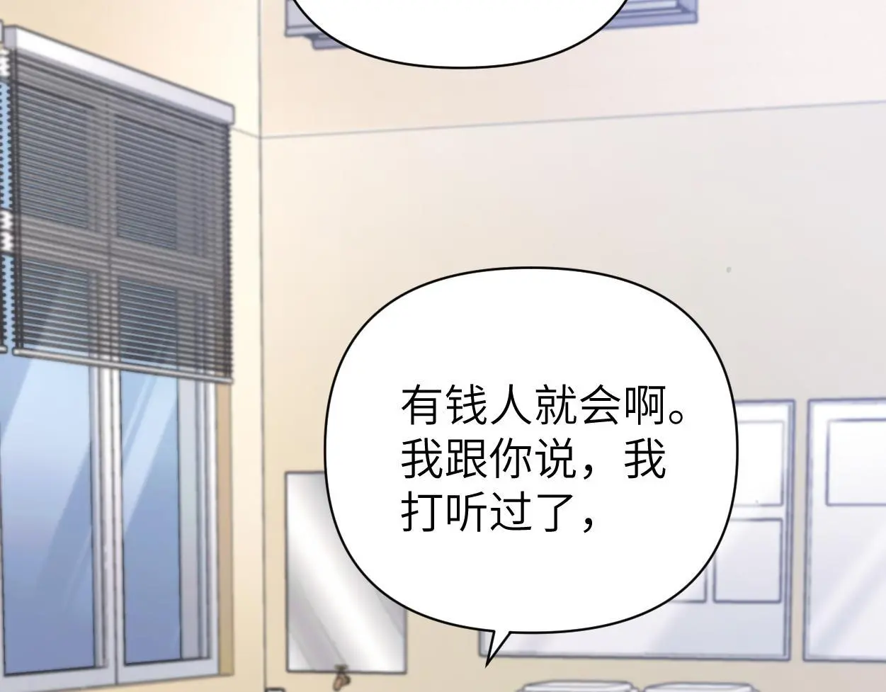 第23话 别捉弄我了 第15页