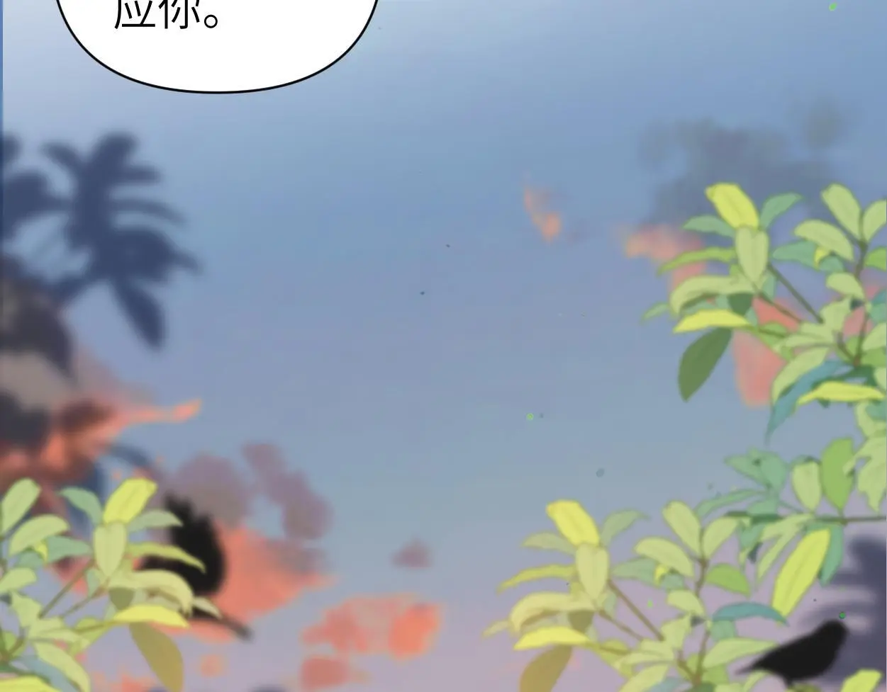 第23话 别捉弄我了 第23页