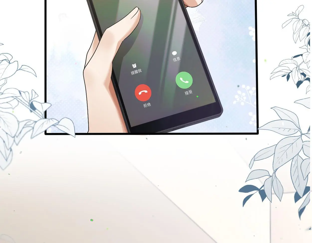 第23话 别捉弄我了 第28页