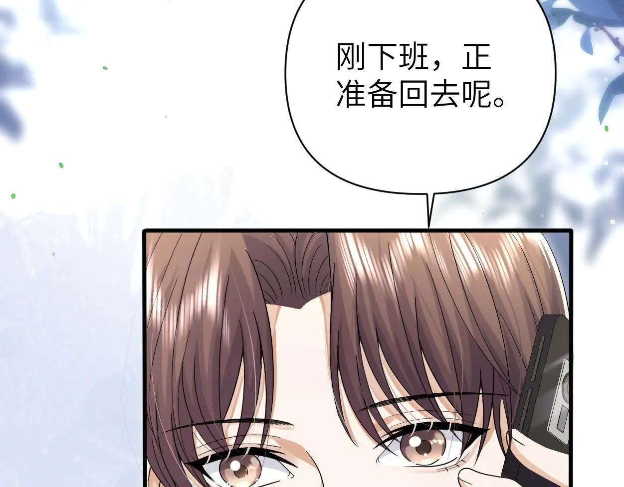 第23话 别捉弄我了 第32页