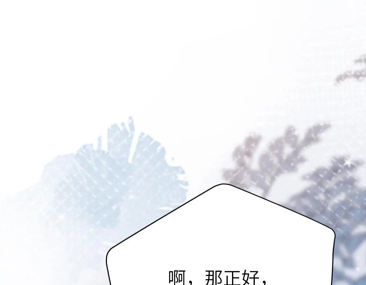 第23话 别捉弄我了 第35页