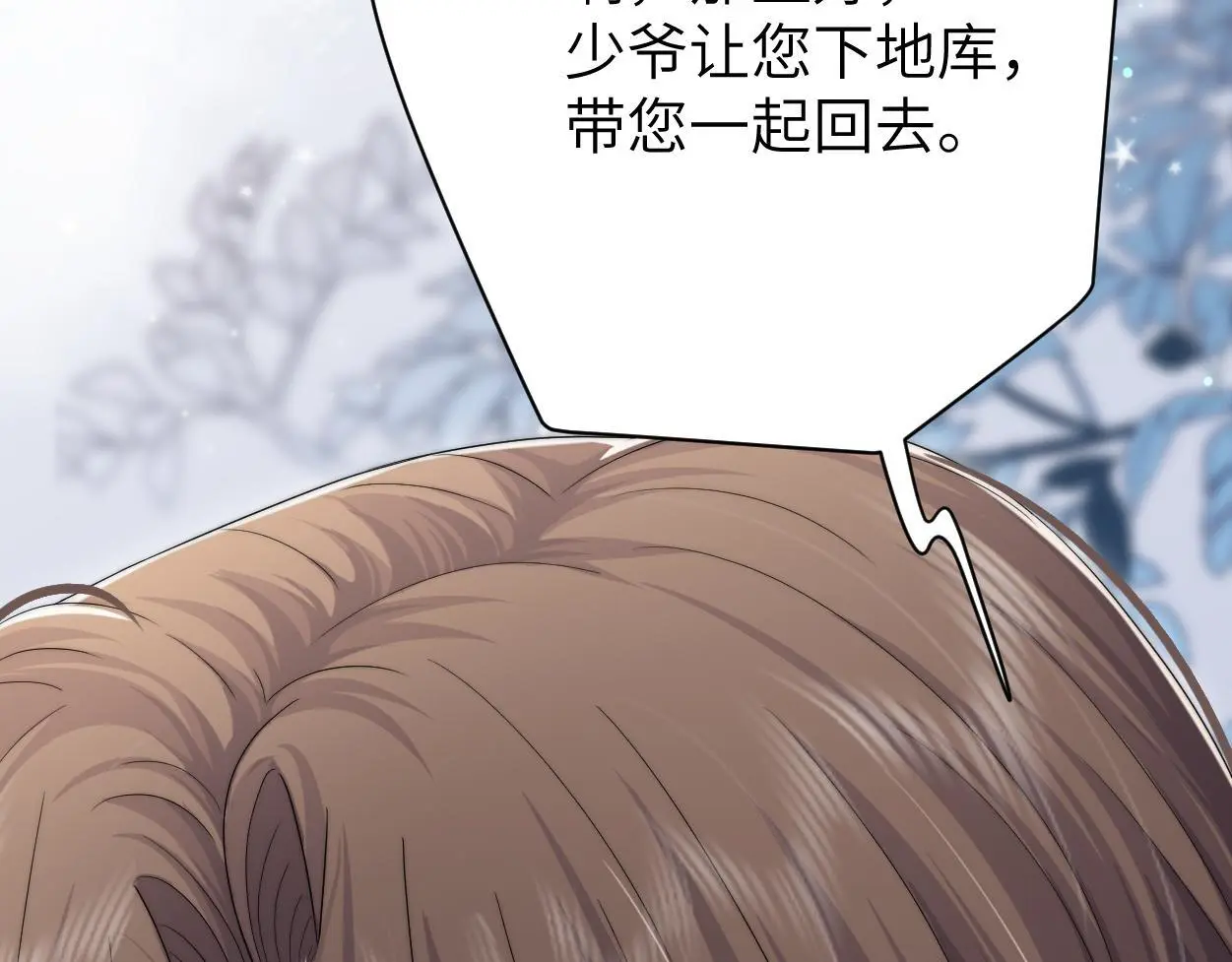 第23话 别捉弄我了 第36页