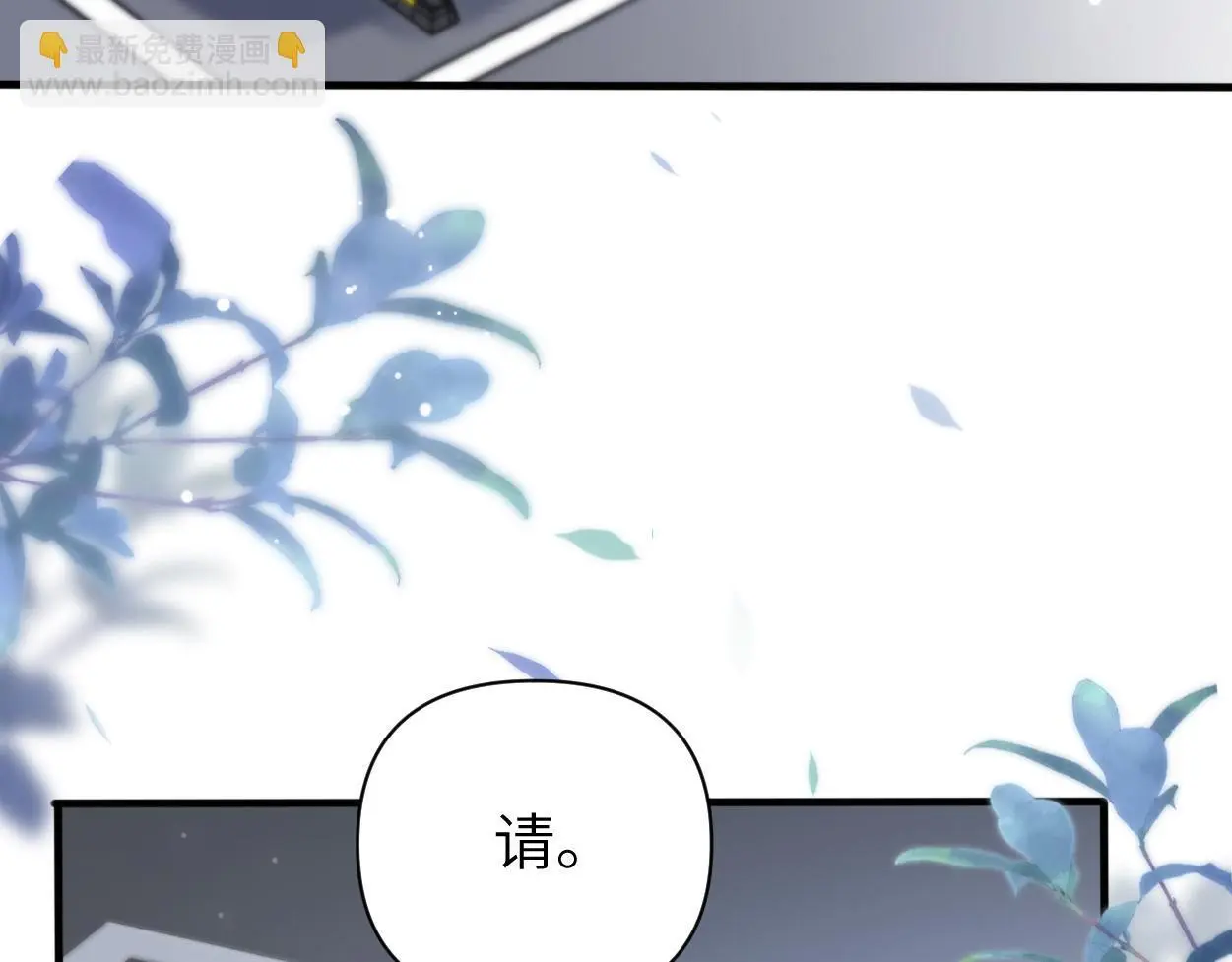 第23话 别捉弄我了 第46页