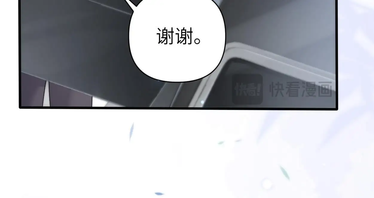 第23话 别捉弄我了 第48页