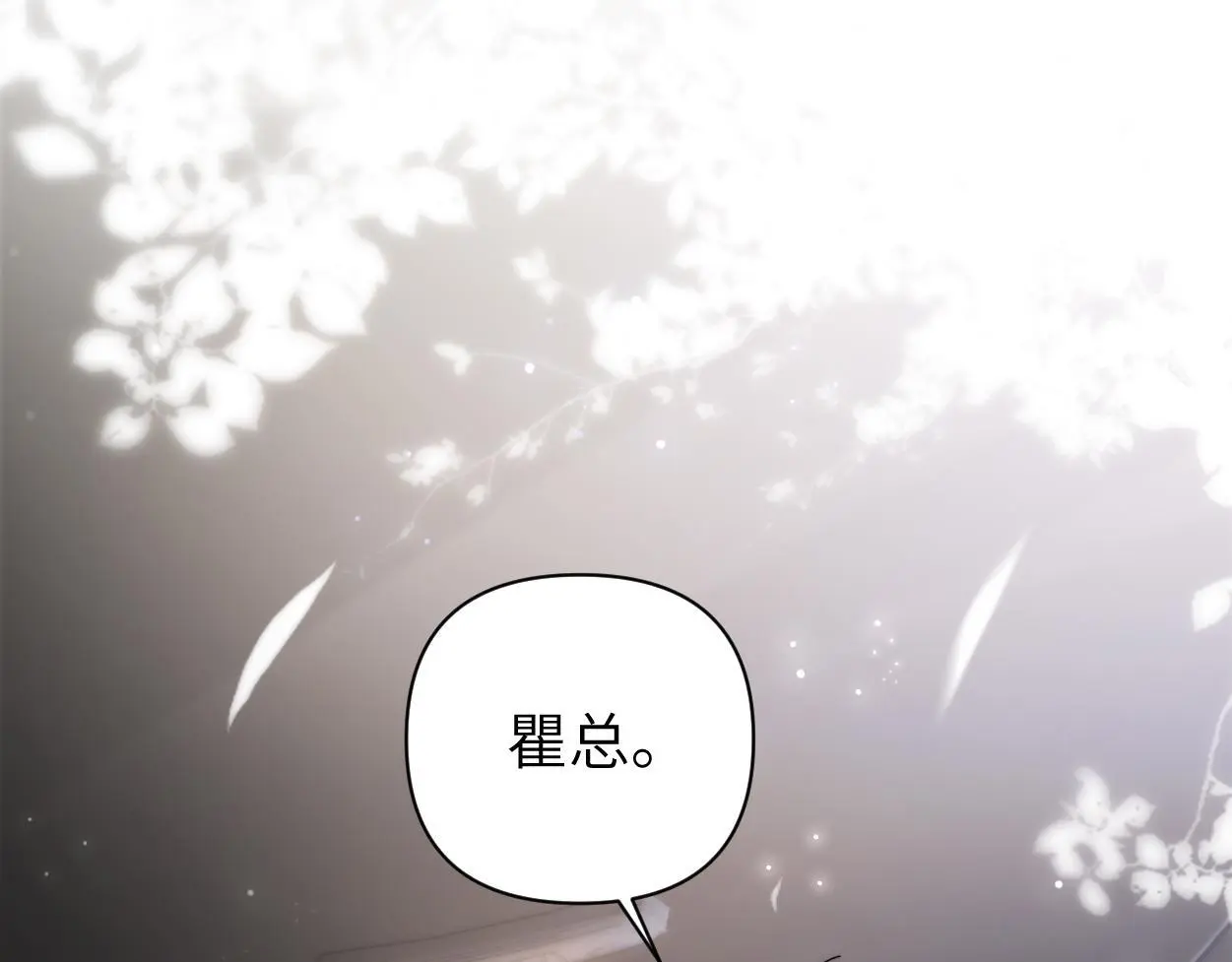 第23话 别捉弄我了 第49页