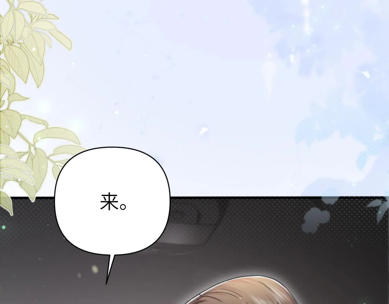 第23话 别捉弄我了 第52页