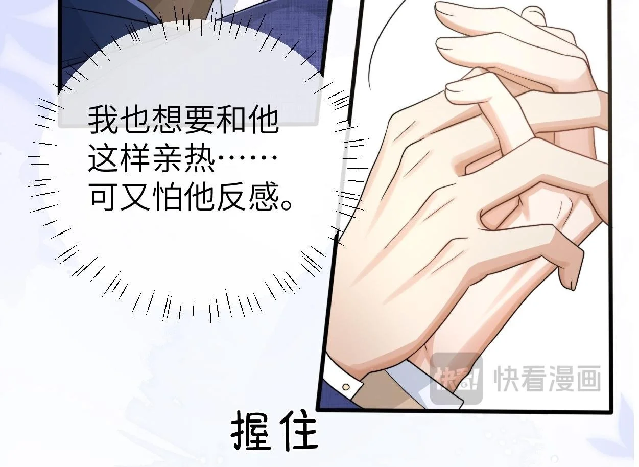 第23话 别捉弄我了 第66页