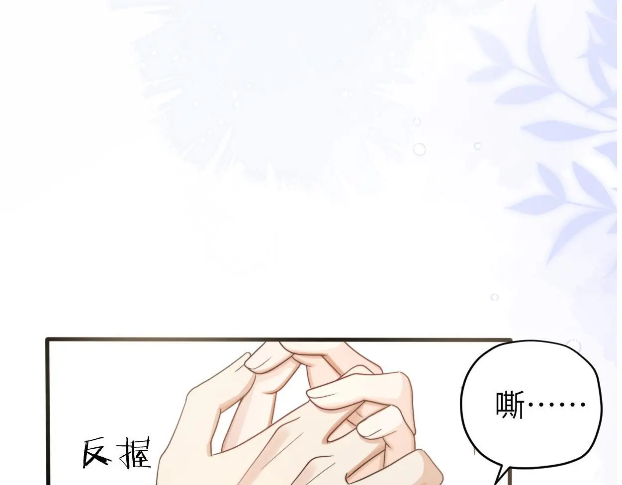 第23话 别捉弄我了 第67页
