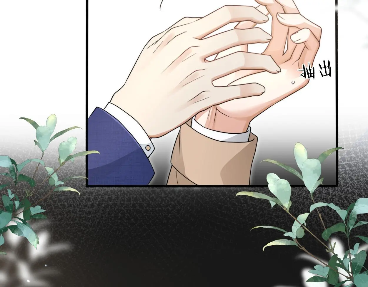 第23话 别捉弄我了 第69页