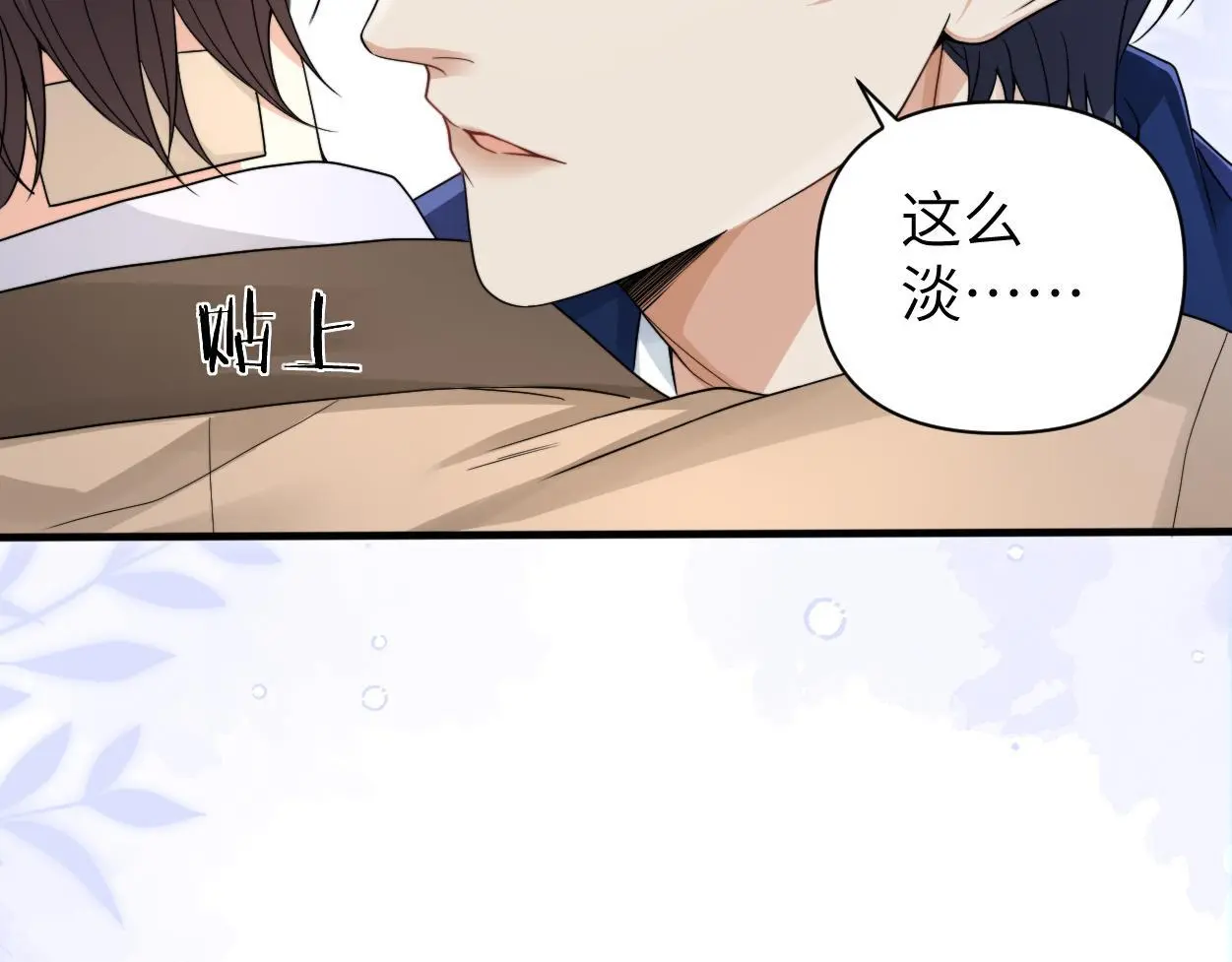 第23话 别捉弄我了 第73页