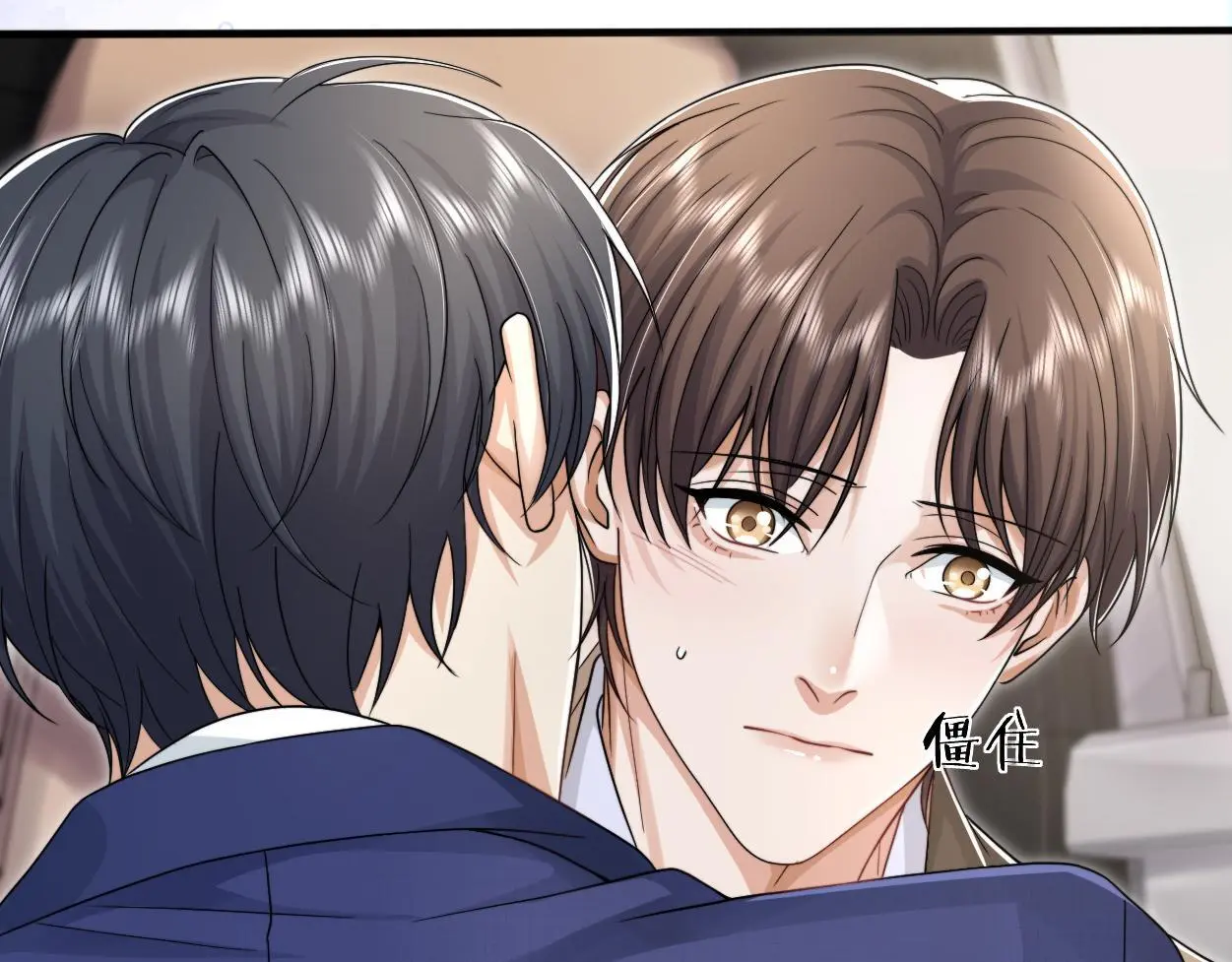 第23话 别捉弄我了 第74页