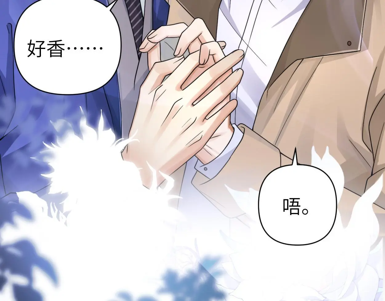 第23话 别捉弄我了 第79页