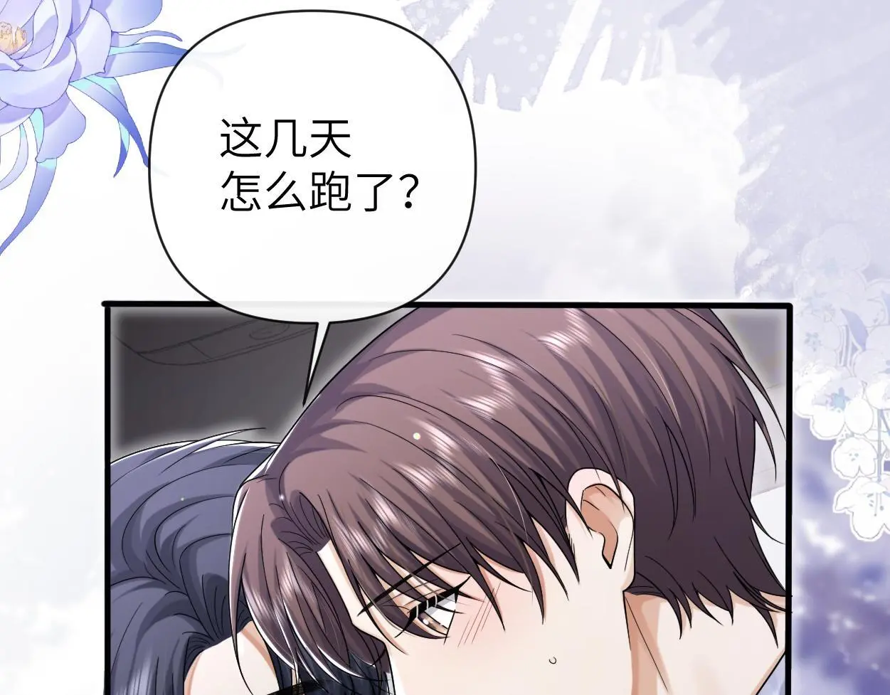 第23话 别捉弄我了 第87页