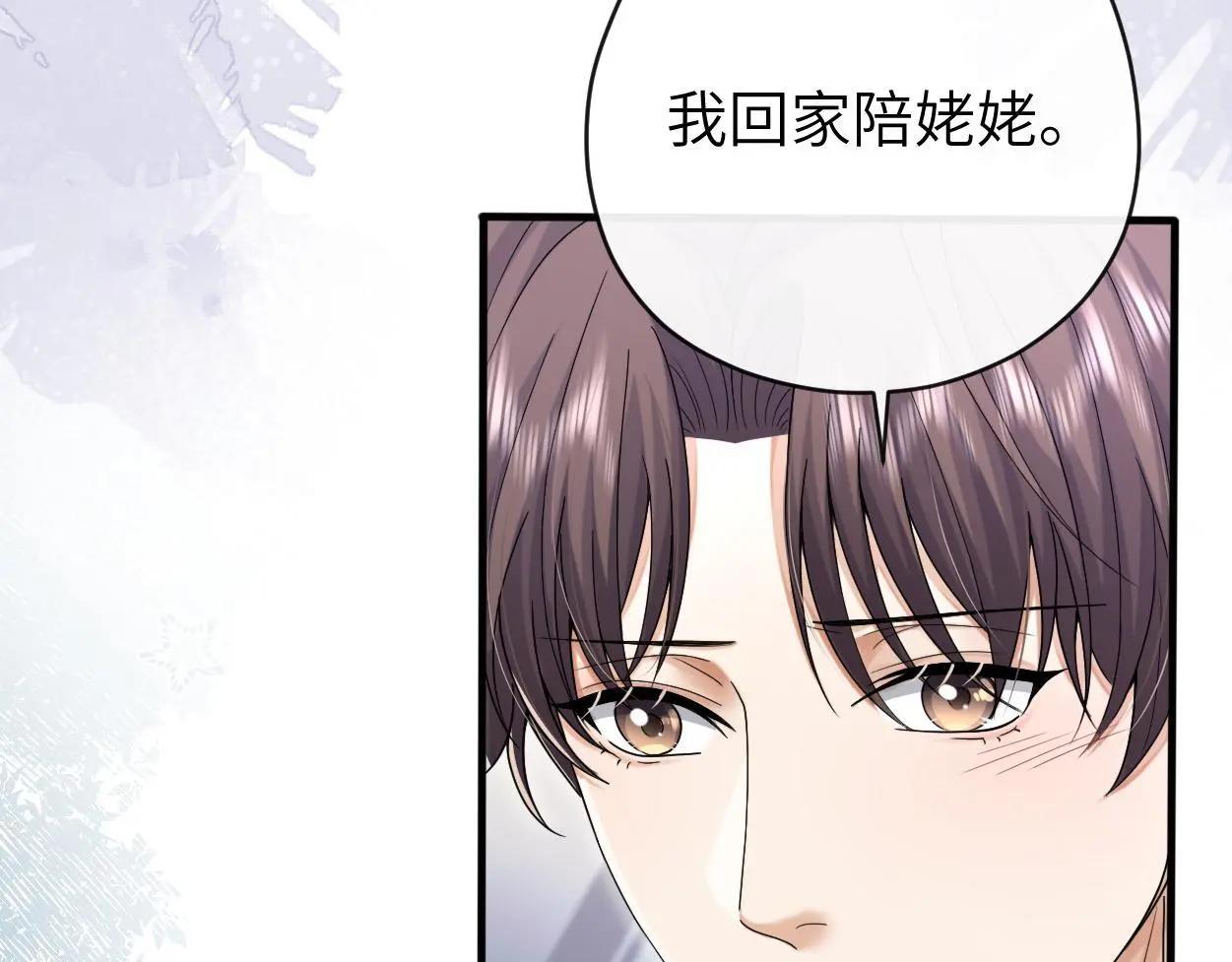 第23话 别捉弄我了 第90页