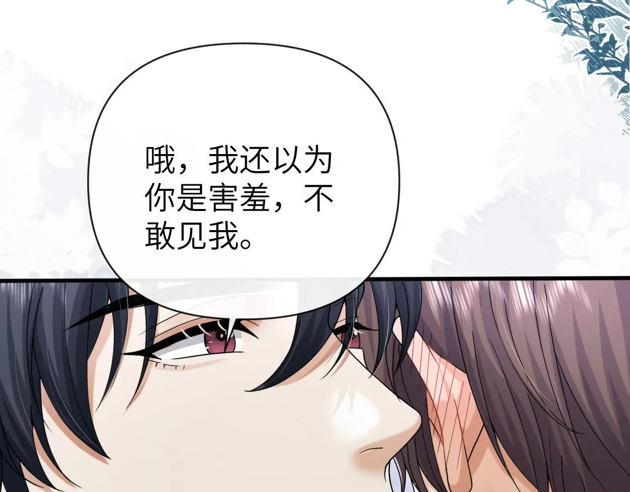 第23话 别捉弄我了 第92页