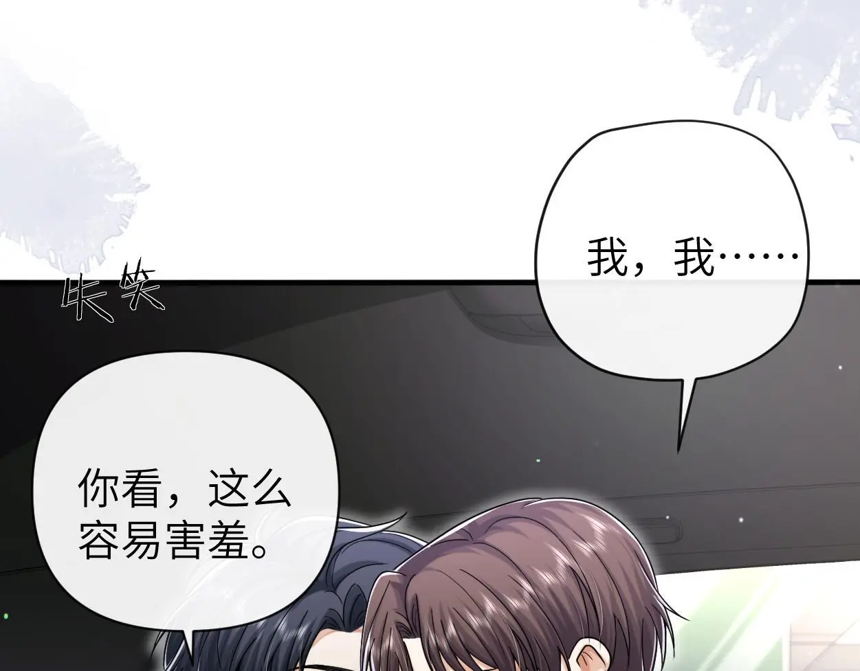 第23话 别捉弄我了 第94页