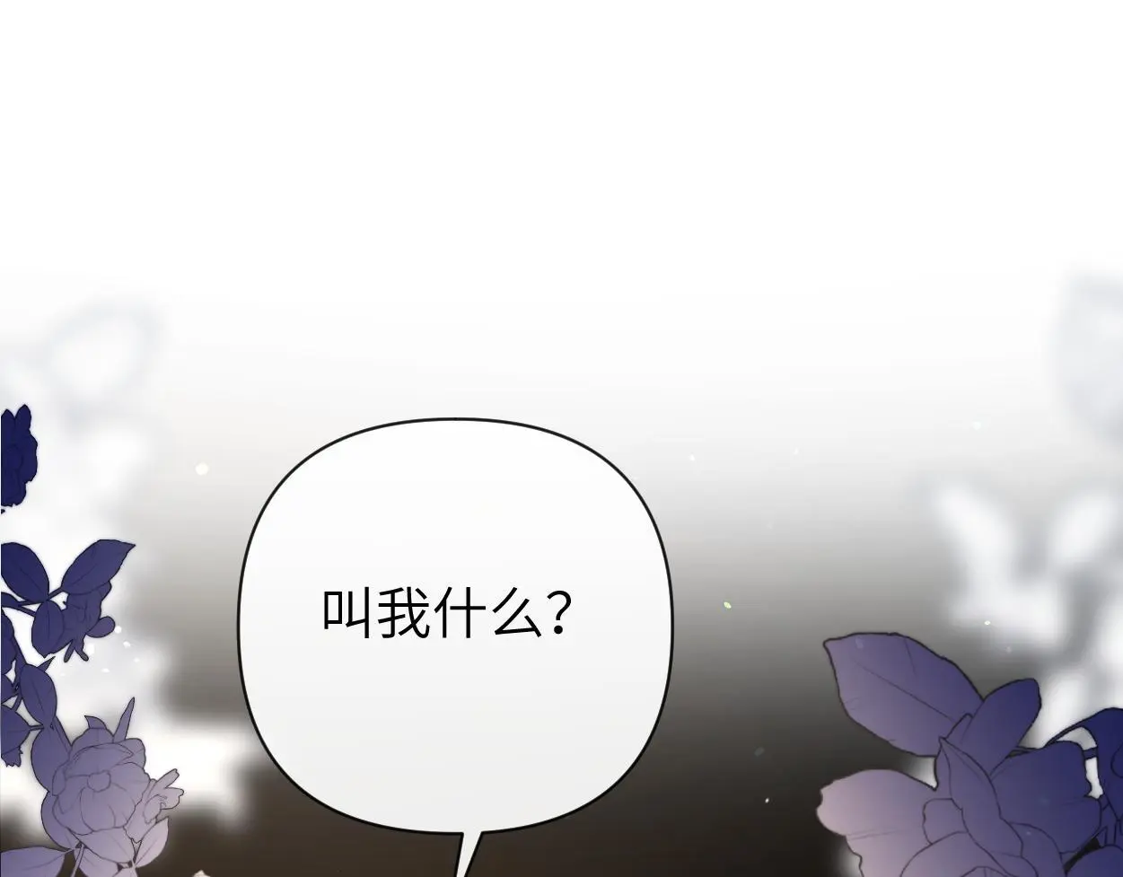 第23话 别捉弄我了 第96页
