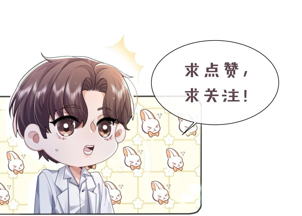 第23话 别捉弄我了 第100页