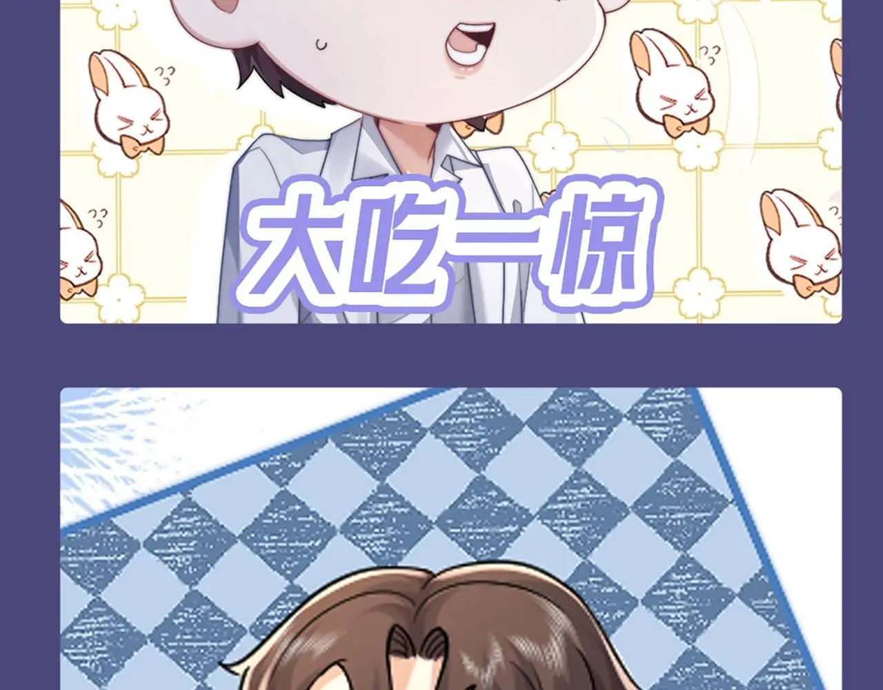 第1期 特别企划：可爱表情包合集来啦！ 第4页