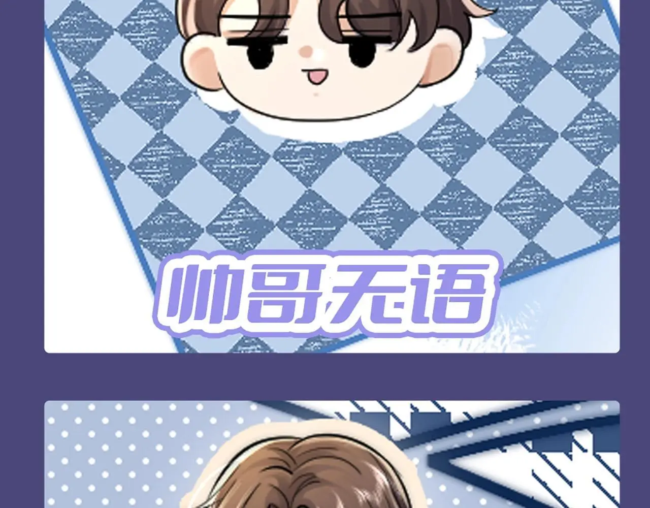 第1期 特别企划：可爱表情包合集来啦！ 第5页