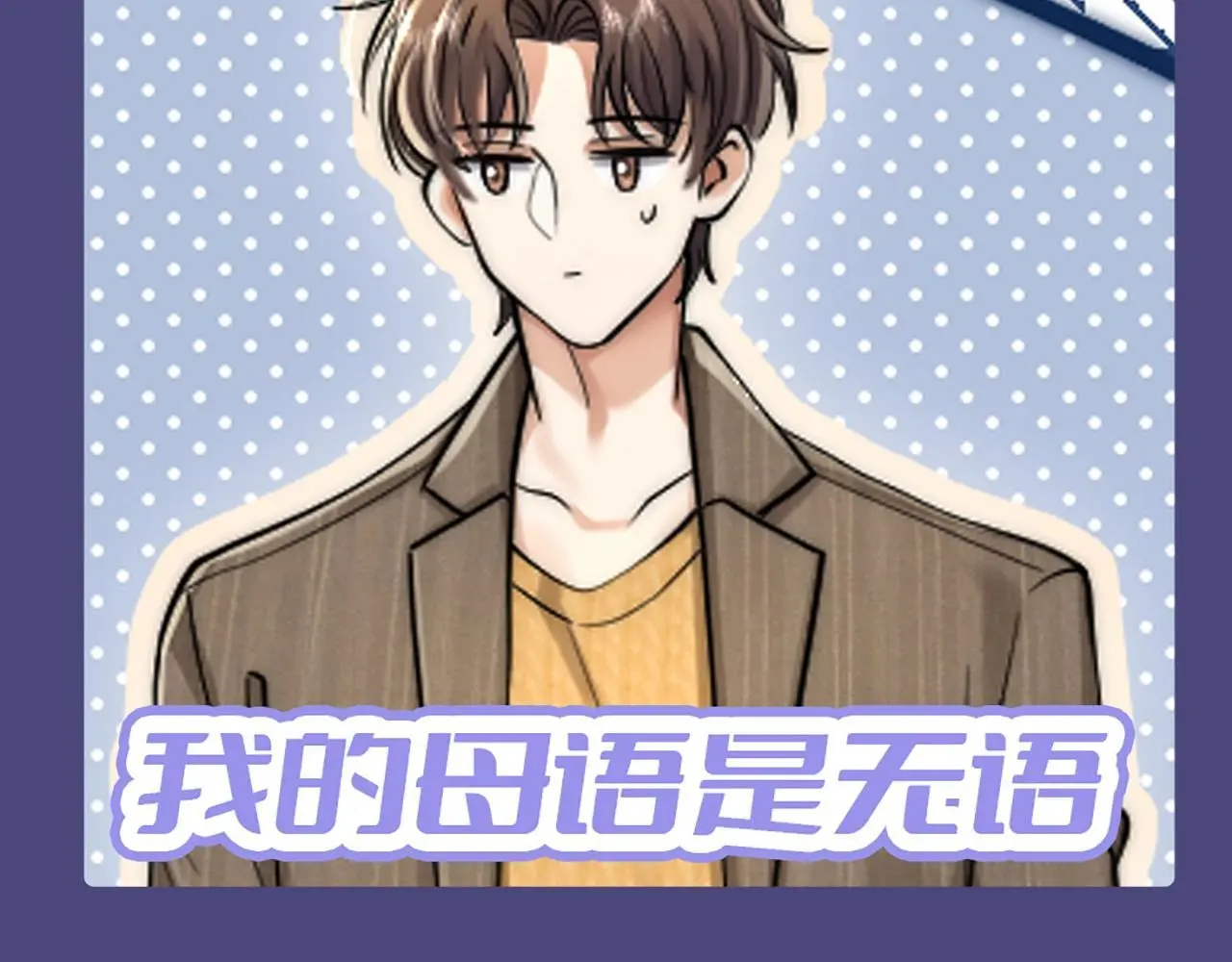 第1期 特别企划：可爱表情包合集来啦！ 第6页
