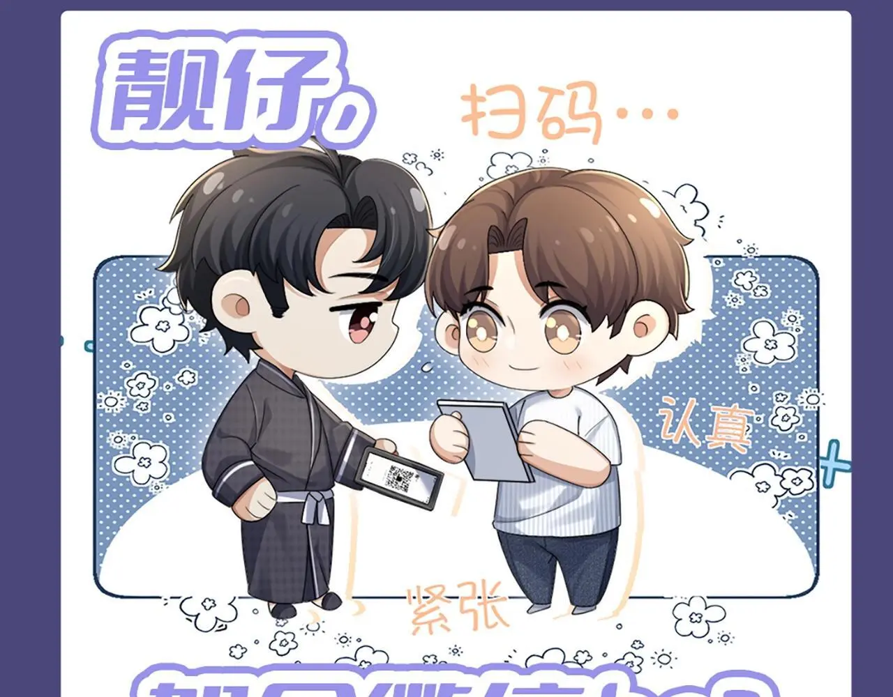第1期 特别企划：可爱表情包合集来啦！ 第7页