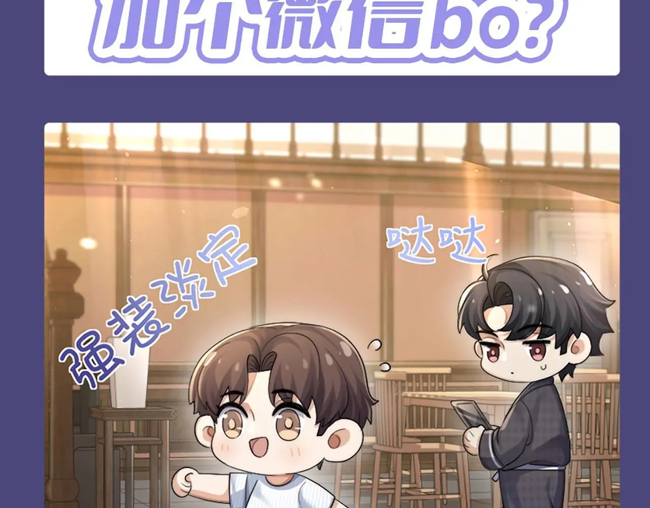 第1期 特别企划：可爱表情包合集来啦！ 第8页