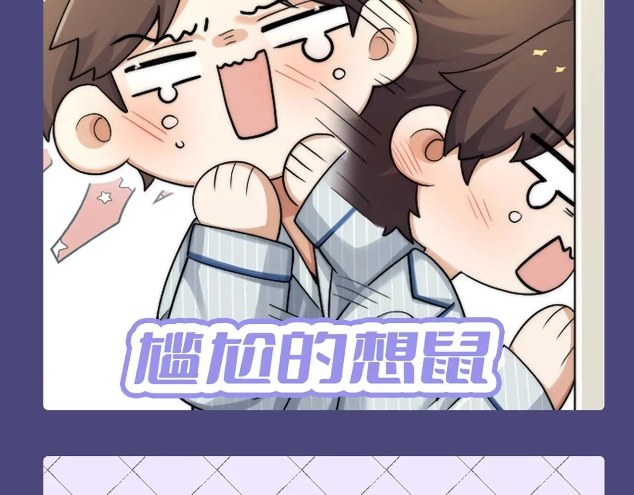 第1期 特别企划：可爱表情包合集来啦！ 第11页