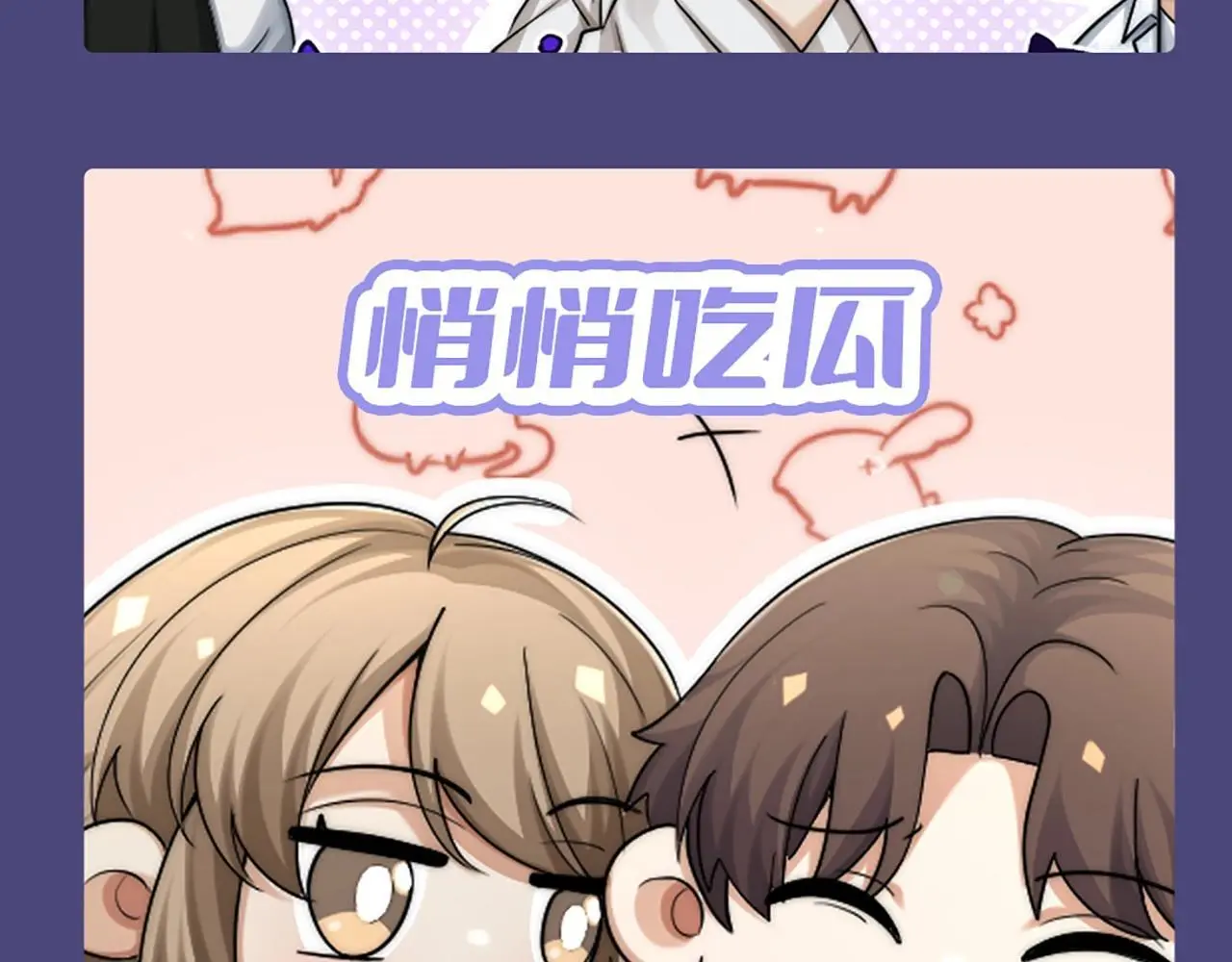 第1期 特别企划：可爱表情包合集来啦！ 第13页