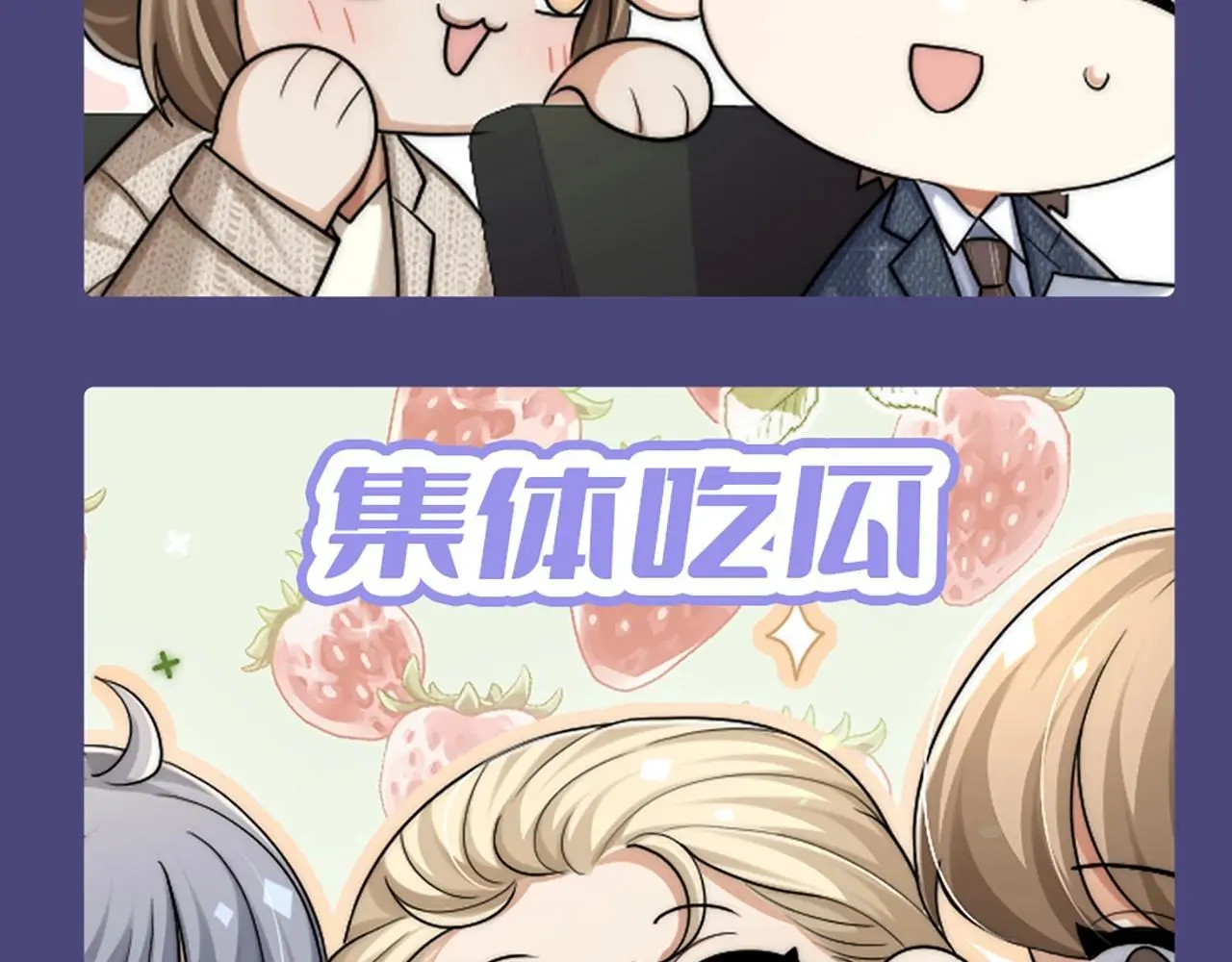 第1期 特别企划：可爱表情包合集来啦！ 第14页