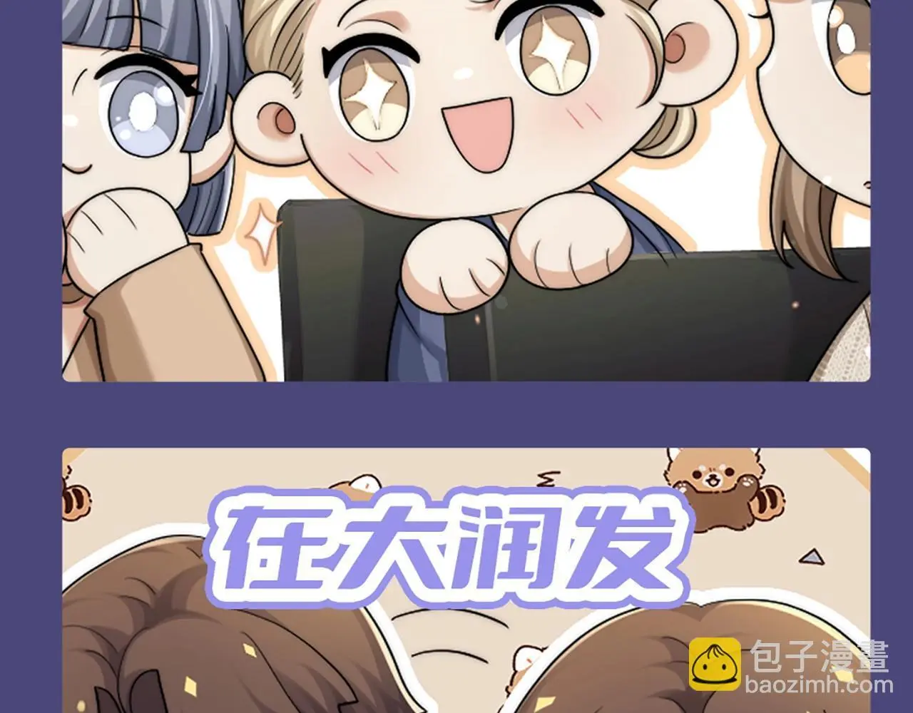 第1期 特别企划：可爱表情包合集来啦！ 第15页