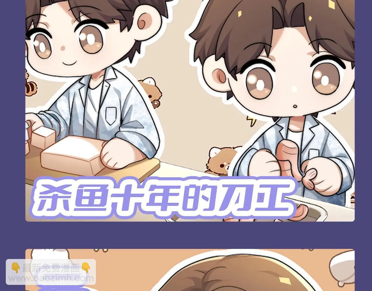 第1期 特别企划：可爱表情包合集来啦！ 第16页