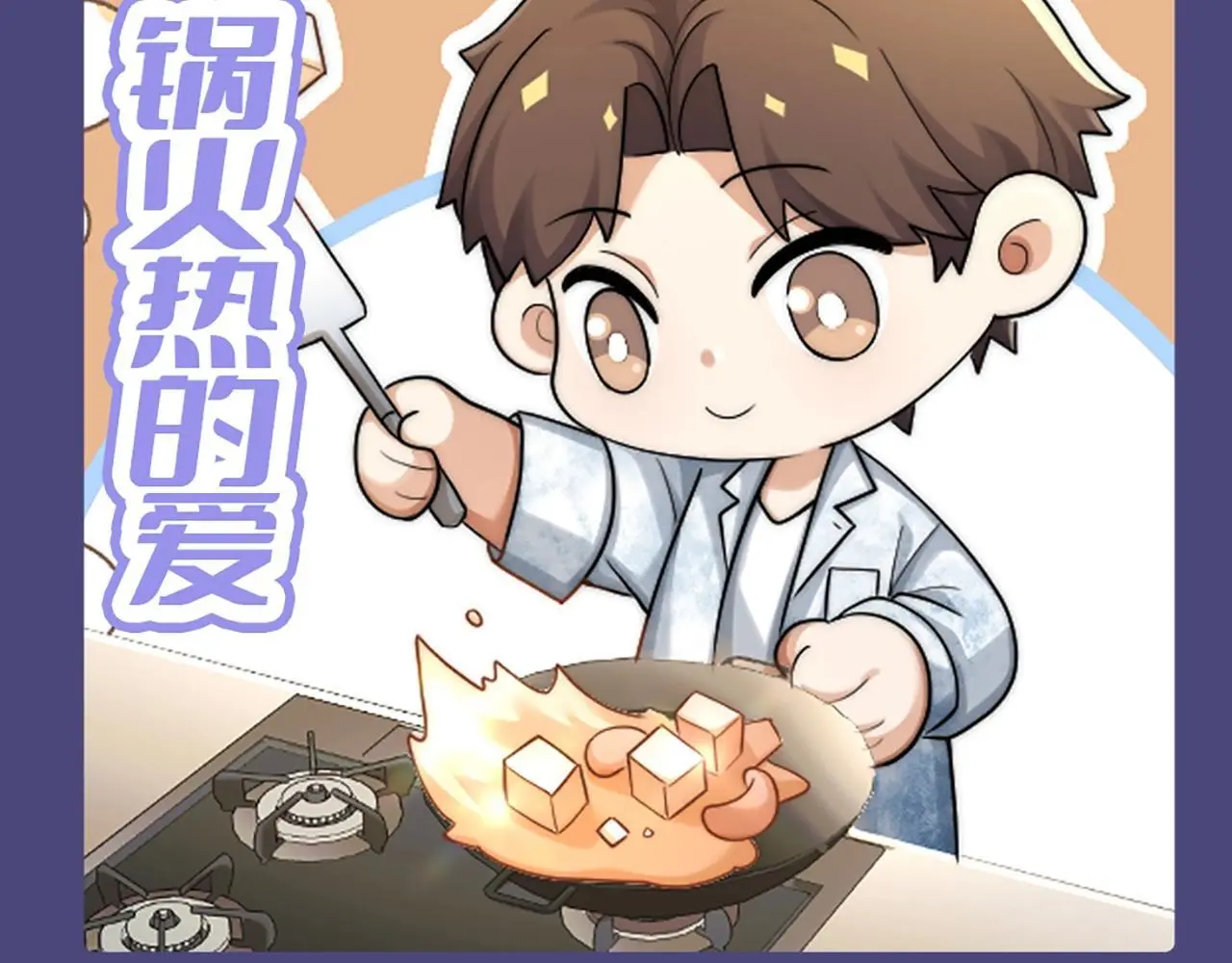 第1期 特别企划：可爱表情包合集来啦！ 第17页