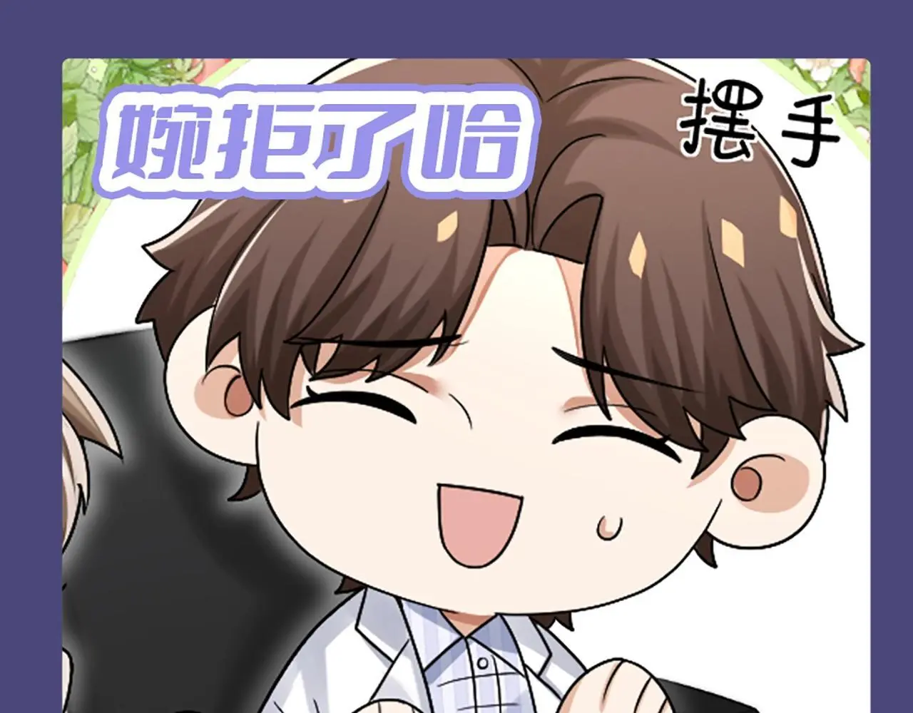 第1期 特别企划：可爱表情包合集来啦！ 第18页