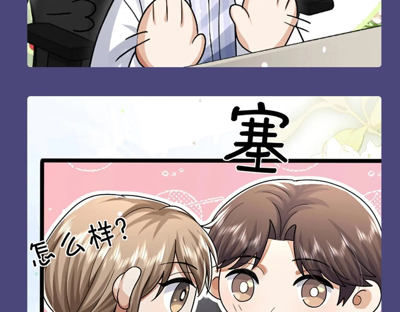 第1期 特别企划：可爱表情包合集来啦！ 第19页