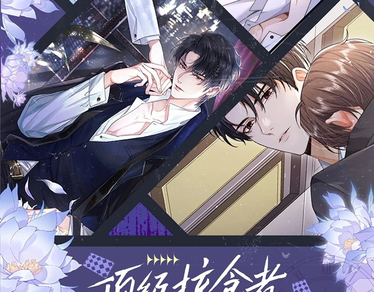 第2期 特别企划：墨鱼圣代cp真好磕！ 第2页