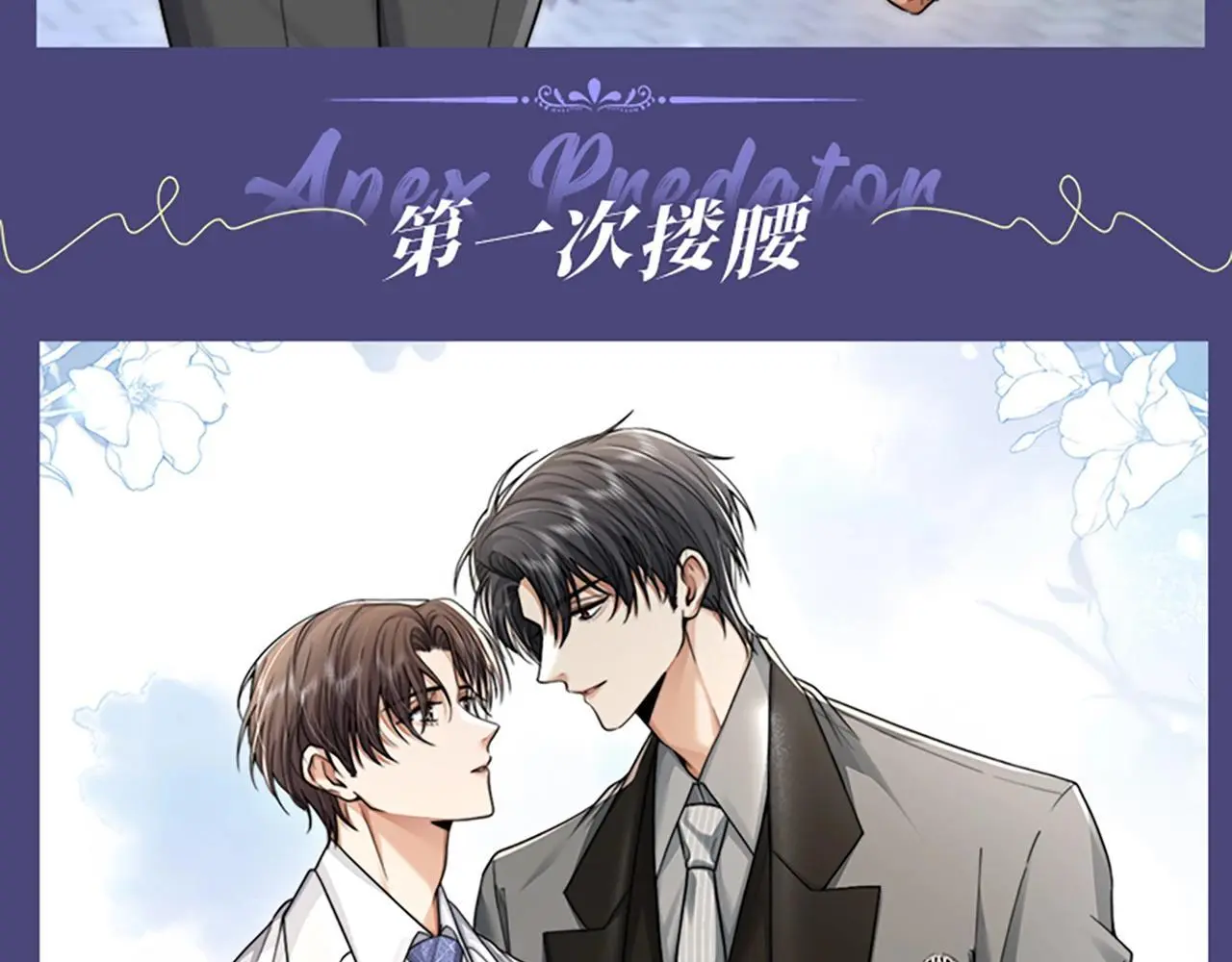 第2期 特别企划：墨鱼圣代cp真好磕！ 第6页