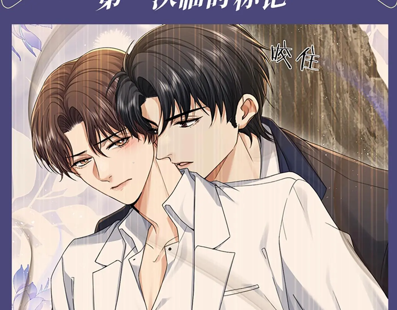 第2期 特别企划：墨鱼圣代cp真好磕！ 第10页