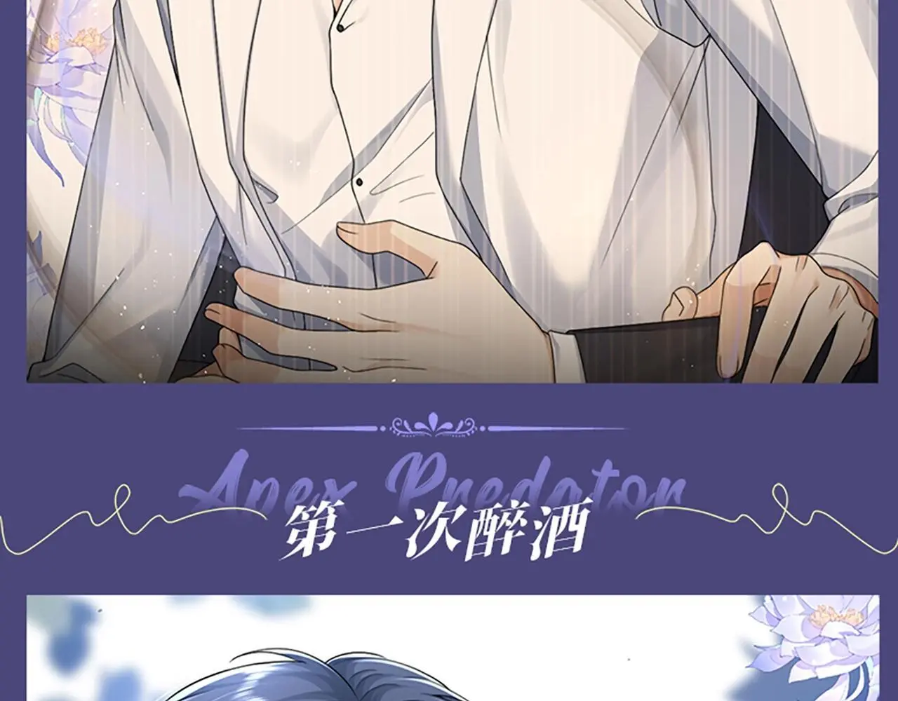 第2期 特别企划：墨鱼圣代cp真好磕！ 第11页