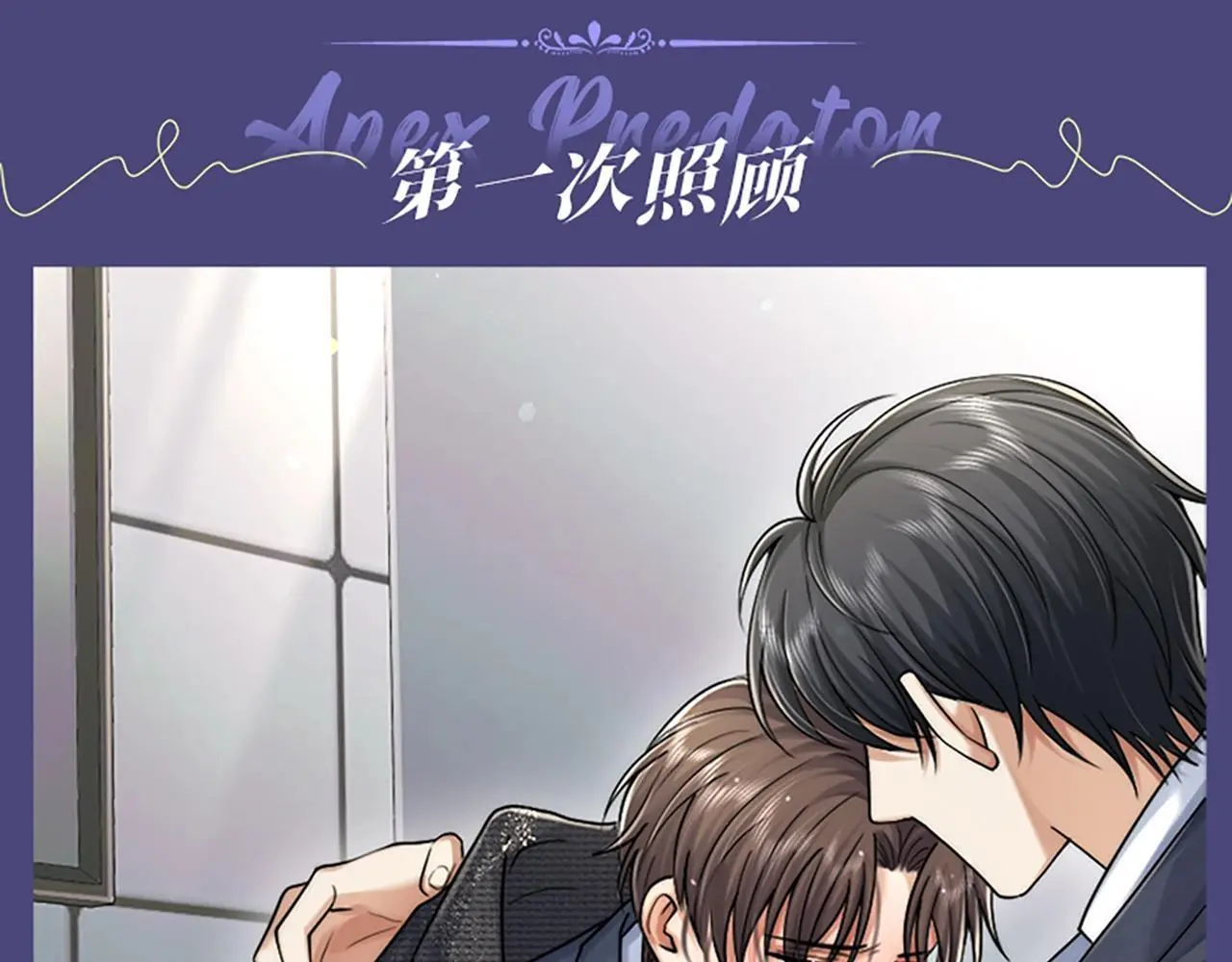 第2期 特别企划：墨鱼圣代cp真好磕！ 第17页