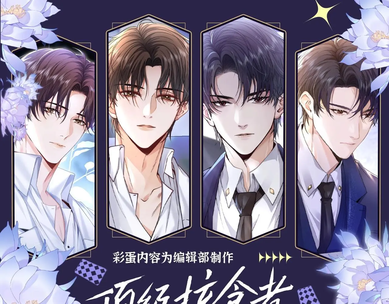 第3期 特别企划：正装爱好者的天堂！ 第1页