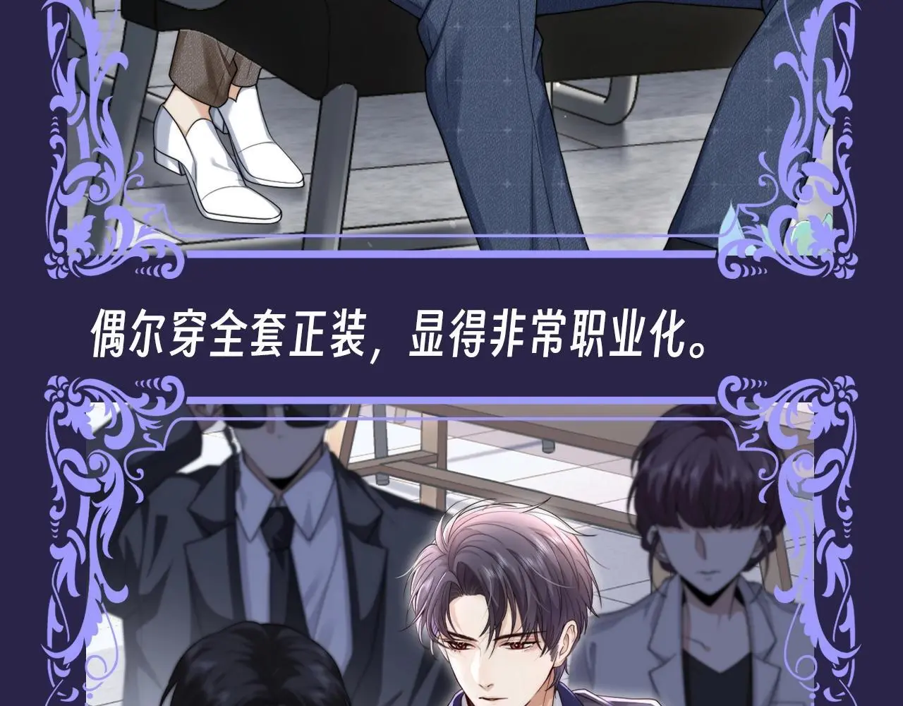第3期 特别企划：正装爱好者的天堂！ 第6页