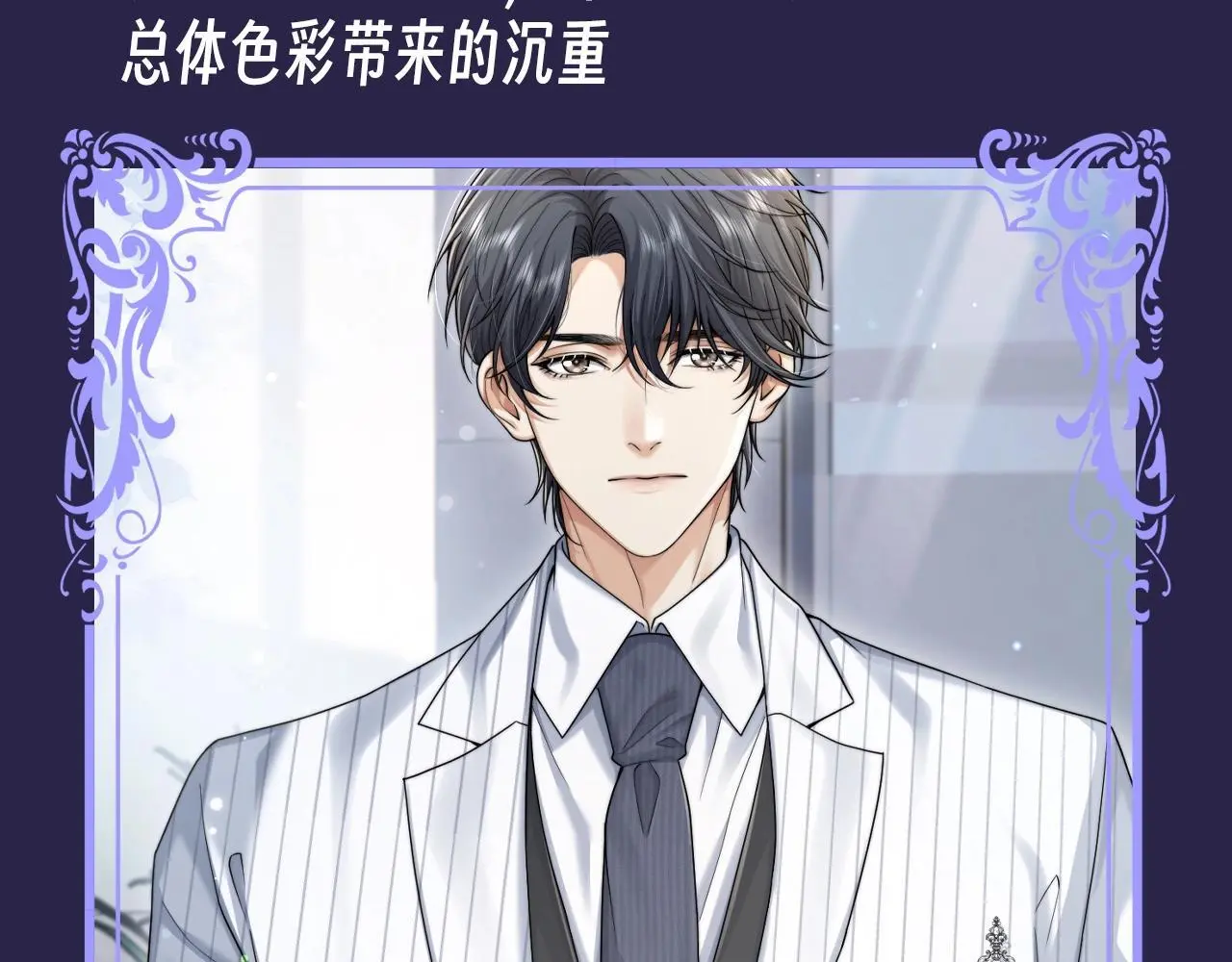 第3期 特别企划：正装爱好者的天堂！ 第14页