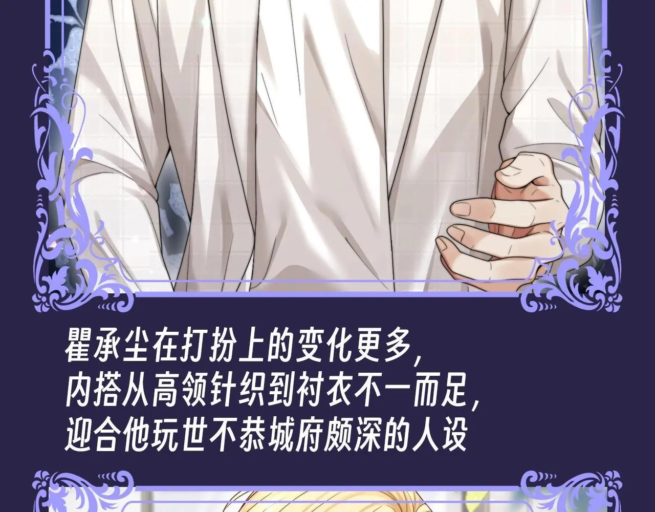 第3期 特别企划：正装爱好者的天堂！ 第17页