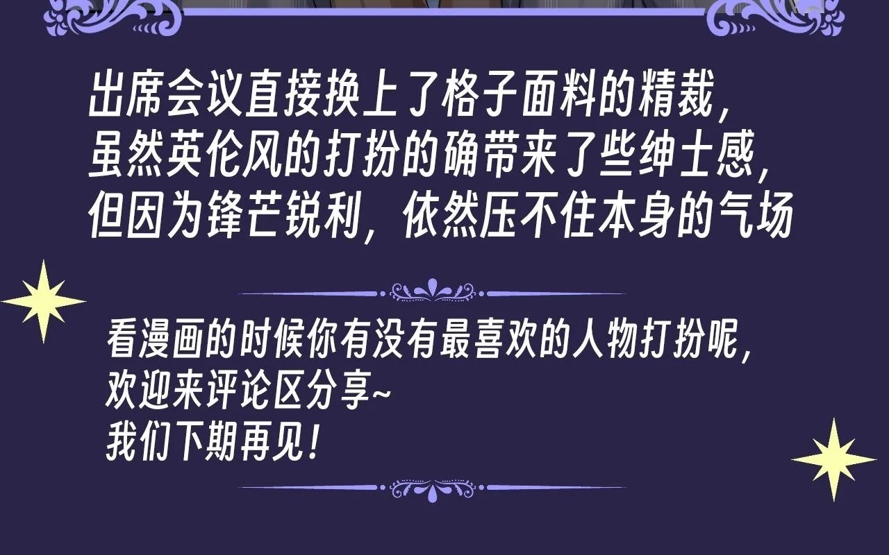 第3期 特别企划：正装爱好者的天堂！ 第19页