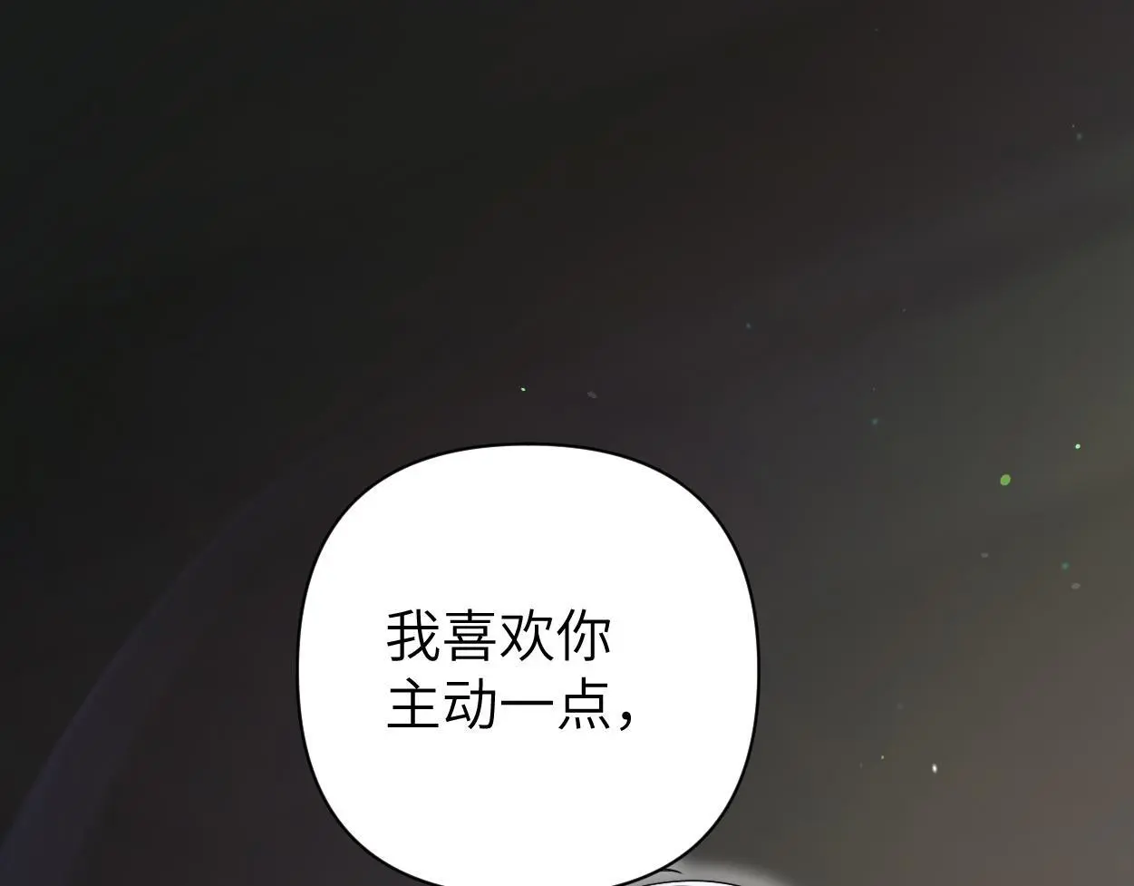 第24话 清醒的沉沦 第6页
