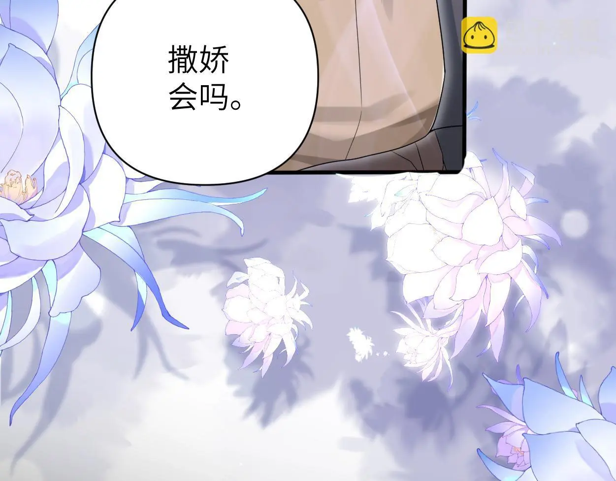 第24话 清醒的沉沦 第10页